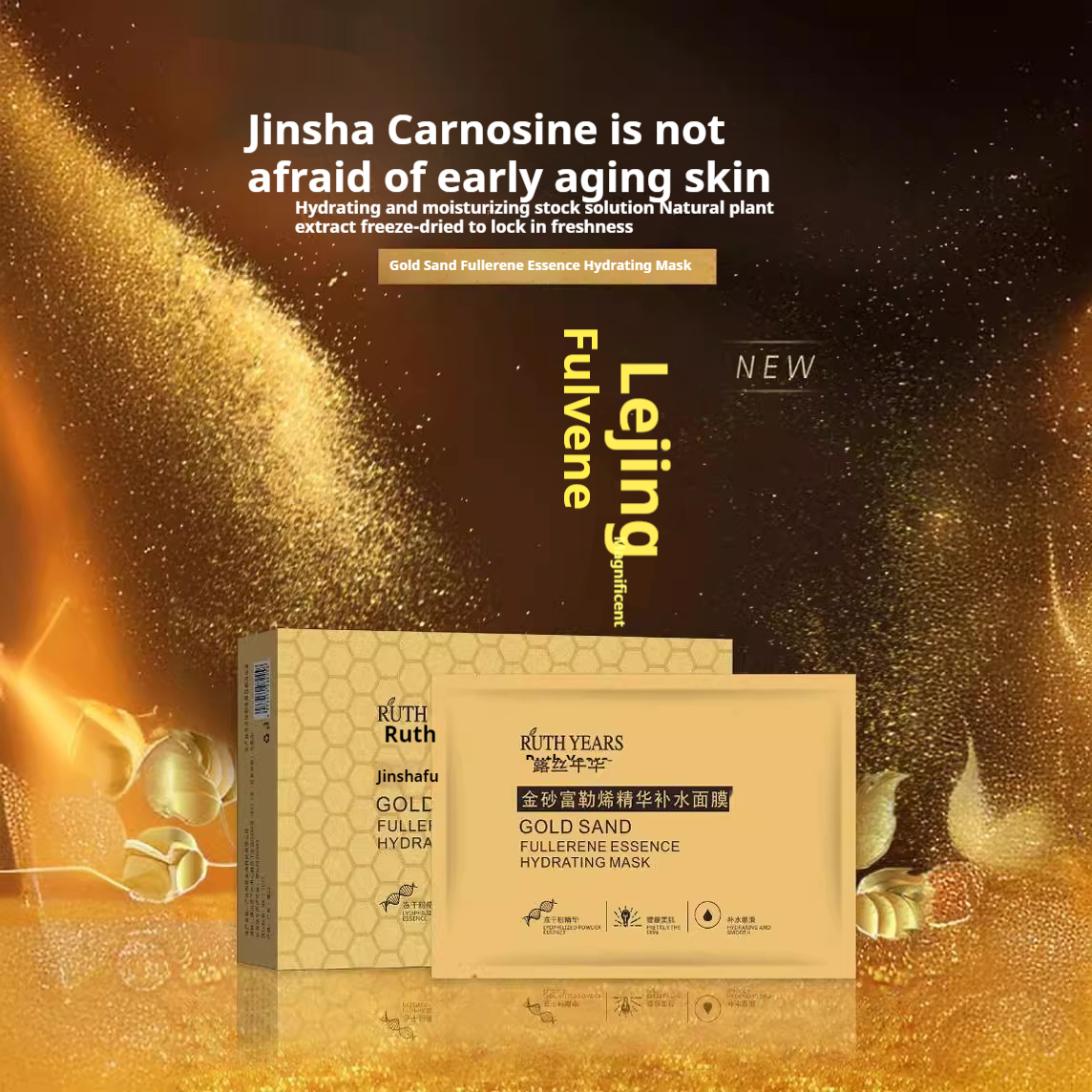 Gold Sand Fullerene Essence Hydrating Mask - Moisturizing & Nourishing Patch for Radiant Skin
