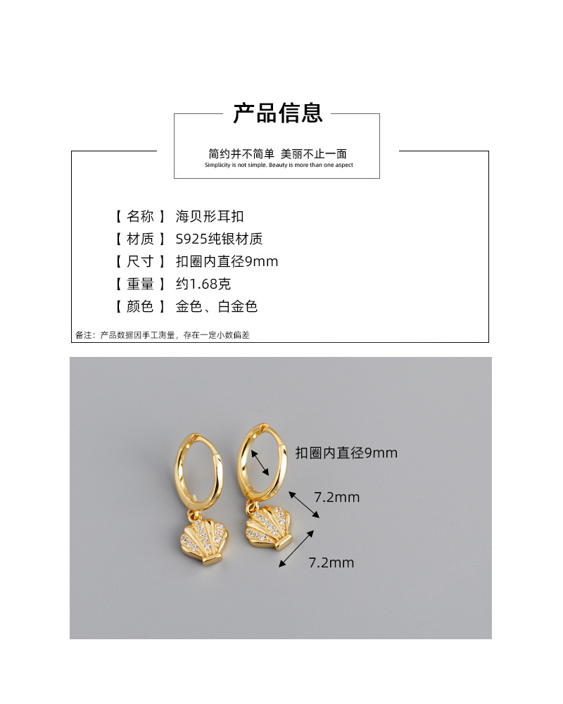 Sparkling Rhinestone Zircon Shell-Shaped Sterling Silver Stud Earrings - Image 4