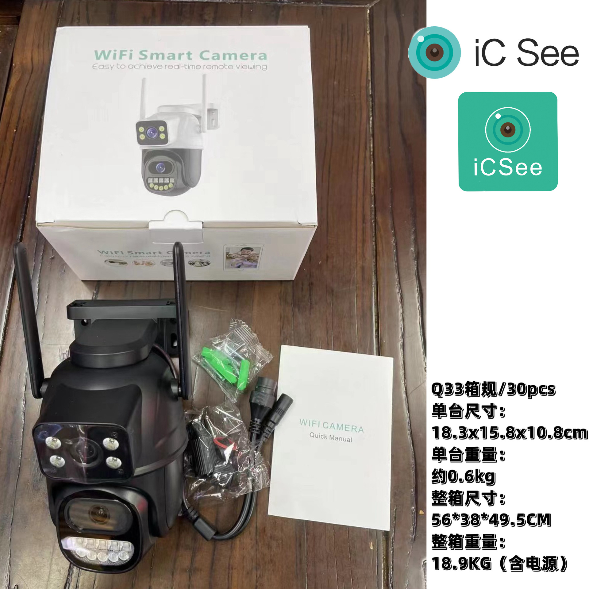 Integrated Wireless Surveillance Camera with Binocular Gun Ball Linkage - Image 8