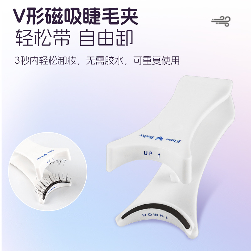 Magnetic Suction Natural Eyelashes - One Pair of Super Soft Mink Hair for Daily Wear, Easy to Apply - Image 10